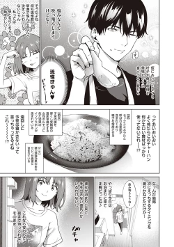 Page 33 of Bokura no Daisy - Our Daisy