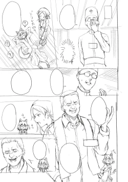 Page 349 of Bokura no Daisy - Our Daisy