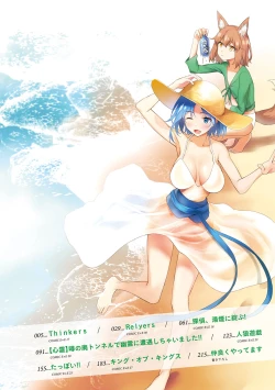 Page 4 of Bokura no Daisy - Our Daisy