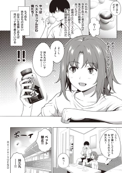 Page 58 of Bokura no Daisy - Our Daisy