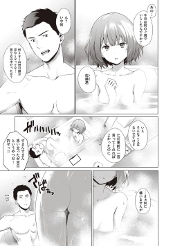 Page 63 of Bokura no Daisy - Our Daisy