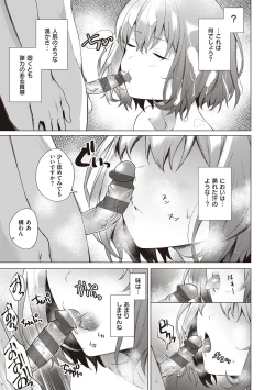 Page 67 of Bokura no Daisy - Our Daisy