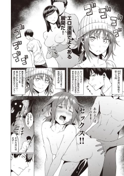 Page 6 of Bokura no Daisy - Our Daisy