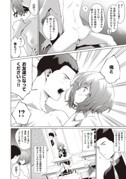 Page 82 of Bokura no Daisy - Our Daisy