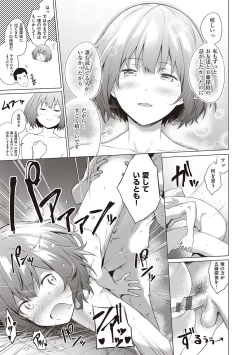 Page 83 of Bokura no Daisy - Our Daisy