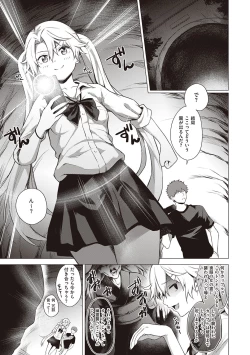 Page 93 of Bokura no Daisy - Our Daisy