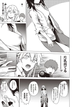 Page 95 of Bokura no Daisy - Our Daisy