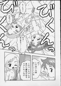 Page 24 of 5 Nen 1 Kumi Mahougumi