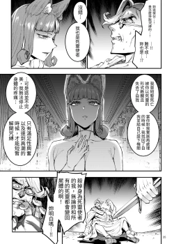 Page 35 of Futanari Kenbushi Jasim - Futanari Sword Dancer Jasim Part 4