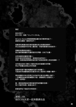 Page 43 of Futanari Kenbushi Jasim - Futanari Sword Dancer Jasim Part 4