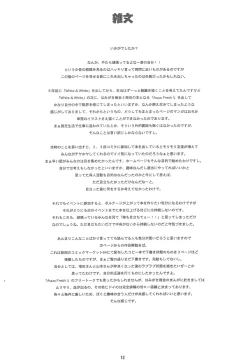 Page 14 of White & White 1.5