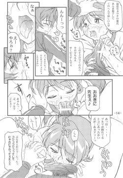 Page 16 of Aimai Biyori