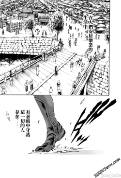 Page 102 of Ero Ninja Scrolls 2