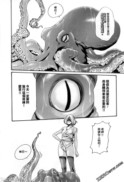 Page 108 of Ero Ninja Scrolls 2