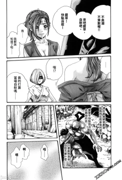 Page 13 of Ero Ninja Scrolls 2