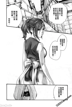 Page 22 of Ero Ninja Scrolls 2