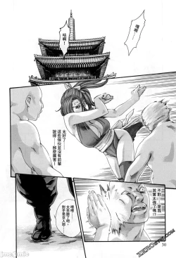 Page 30 of Ero Ninja Scrolls 2