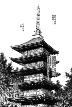 Page 43 of Ero Ninja Scrolls 2