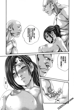 Page 54 of Ero Ninja Scrolls 2