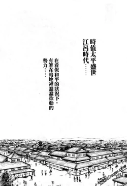 Page 6 of Ero Ninja Scrolls 2