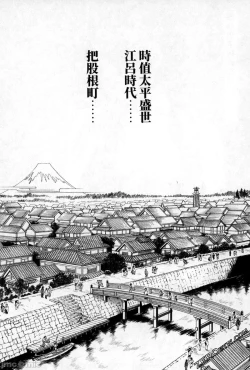 Page 79 of Ero Ninja Scrolls 2