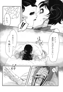 Page 10 of Obsesion y Monopolio