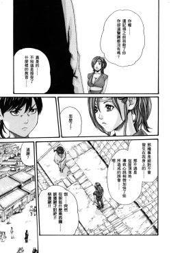 Page 108 of Ero Ninja Scrolls 1