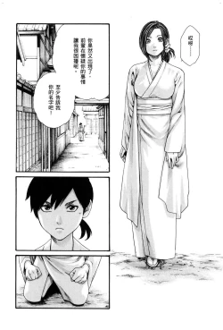 Page 129 of Ero Ninja Scrolls 1