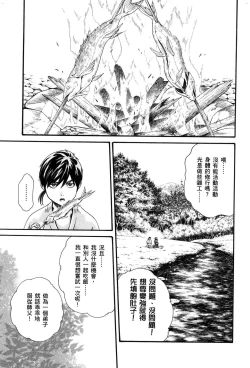 Page 134 of Ero Ninja Scrolls 1