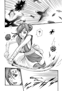 Page 33 of Ero Ninja Scrolls 1