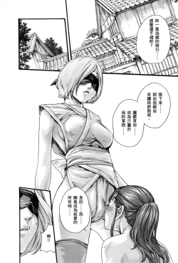 Page 49 of Ero Ninja Scrolls 1