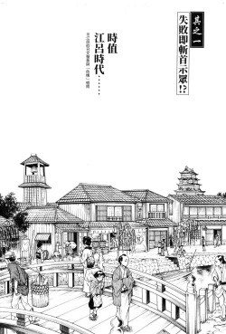 Page 6 of Ero Ninja Scrolls 1