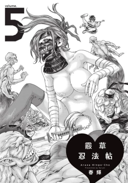 Page 2 of Ero Ninja Scrolls 5