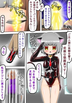 Page 45 of Haiboku Sennou Heroine Cat Suit-Chan 2  Defeated Brainwashed Heroin Catsuit 2