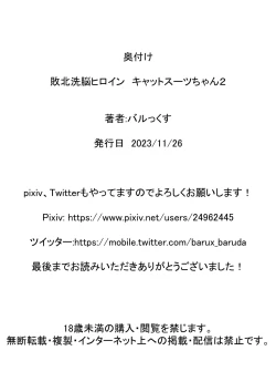 Page 50 of Haiboku Sennou Heroine Cat Suit-Chan 2  Defeated Brainwashed Heroin Catsuit 2