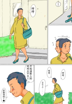 Page 6 of Kimie no Hashi no Shita Seikatsu