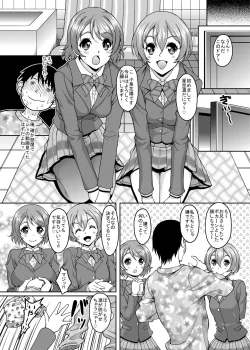 Page 2 of School Idol ga Iru Fuuzoku ga Arutte Hontou desu ka? 4 RinPana Nirinsha Hen