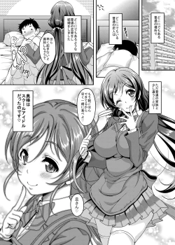 Page 2 of Niizuma Nozomi-san to Hitasura Ichaicha Love Love Sex suru Hon