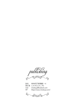 Page 126 of MAKIPET Soushuuhen 1~4