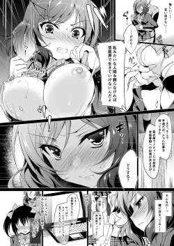 Page 12 of MAKIPET Soushuuhen 1~4