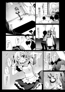 Page 41 of MAKIPET Soushuuhen 1~4