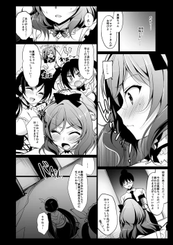 Page 42 of MAKIPET Soushuuhen 1~4