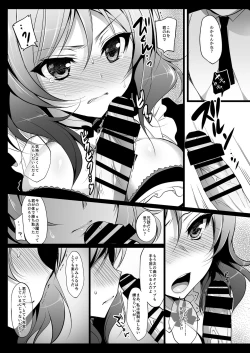 Page 47 of MAKIPET Soushuuhen 1~4
