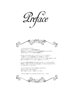 Page 5 of MAKIPET Soushuuhen 1~4