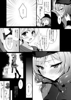 Page 73 of MAKIPET Soushuuhen 1~4