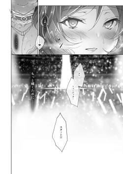 Page 123 of MAKIPET Soushuuhen 5~8