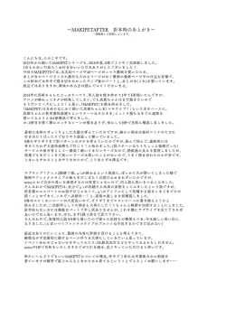 Page 135 of MAKIPET Soushuuhen 5~8