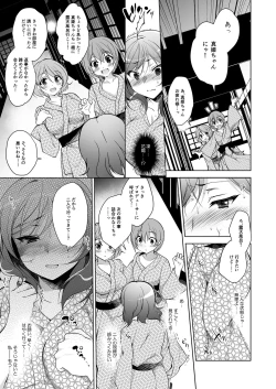 Page 20 of MAKIPET Soushuuhen 5~8