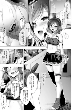 Page 66 of MAKIPET Soushuuhen 5~8