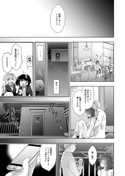 Page 84 of MAKIPET Soushuuhen 5~8